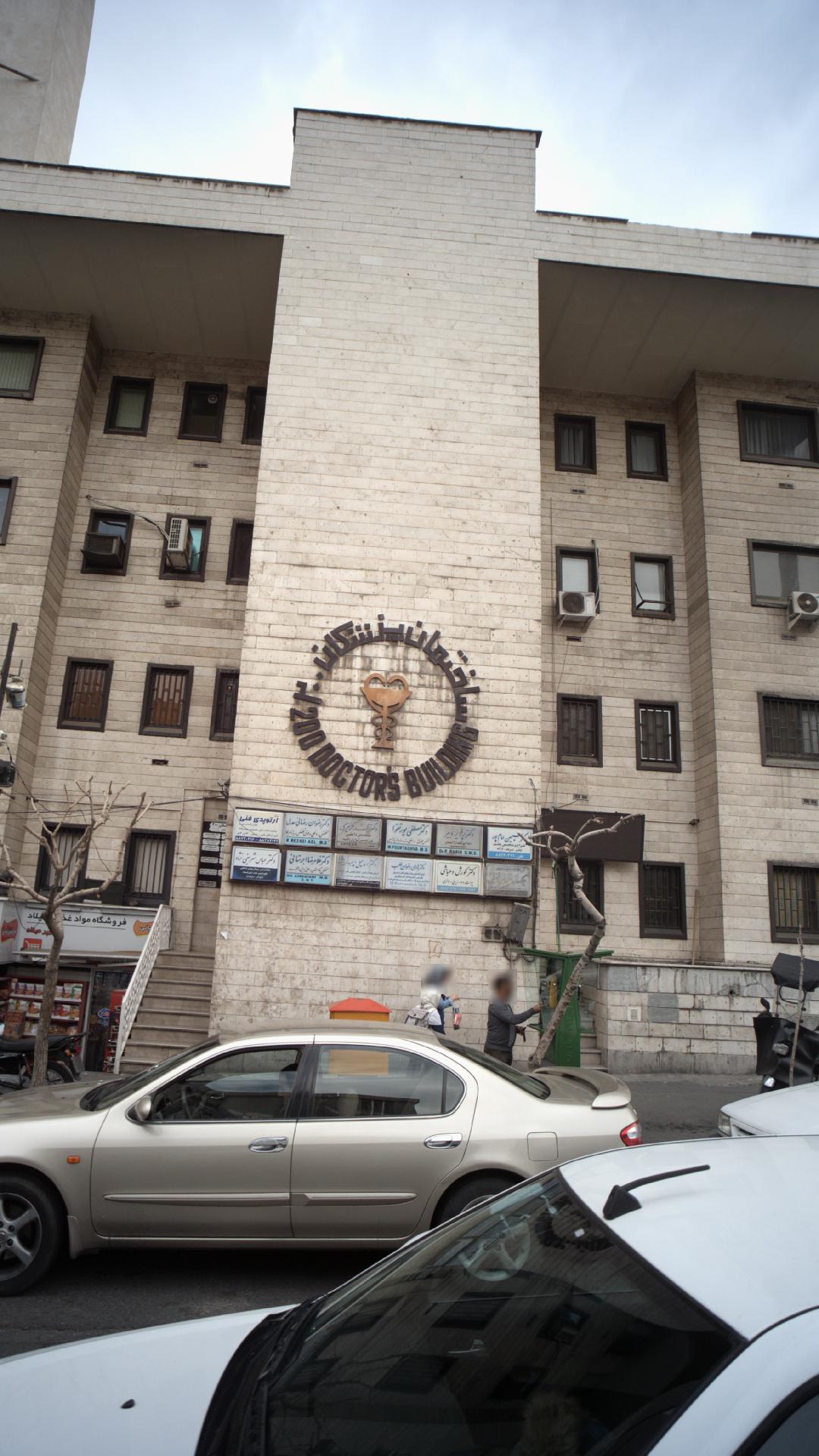 دکتر عباس شریفی نژاد