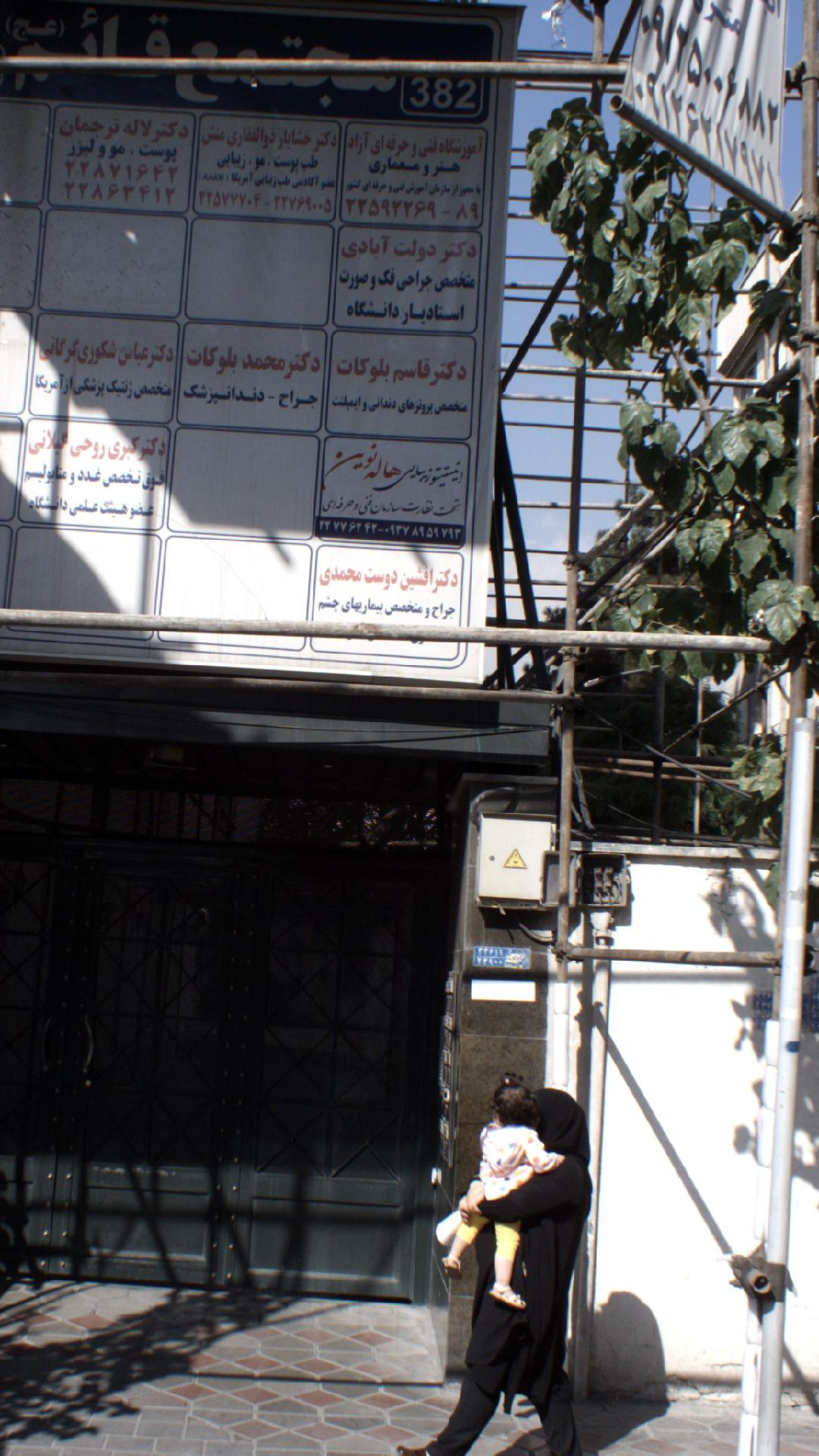 دکتر عباس شکوری گرگانی