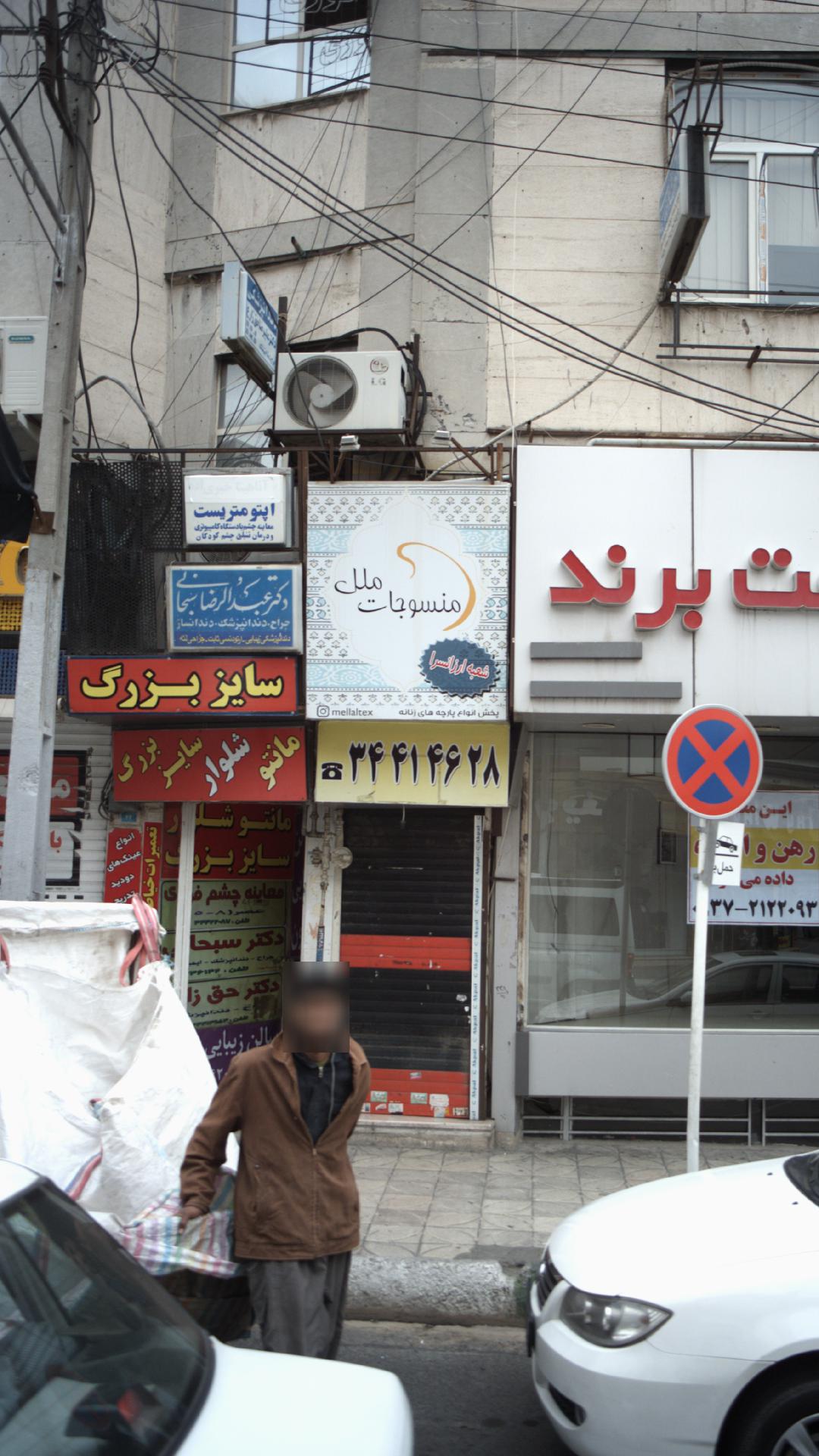 دکتر عبدالرضا سبحانی