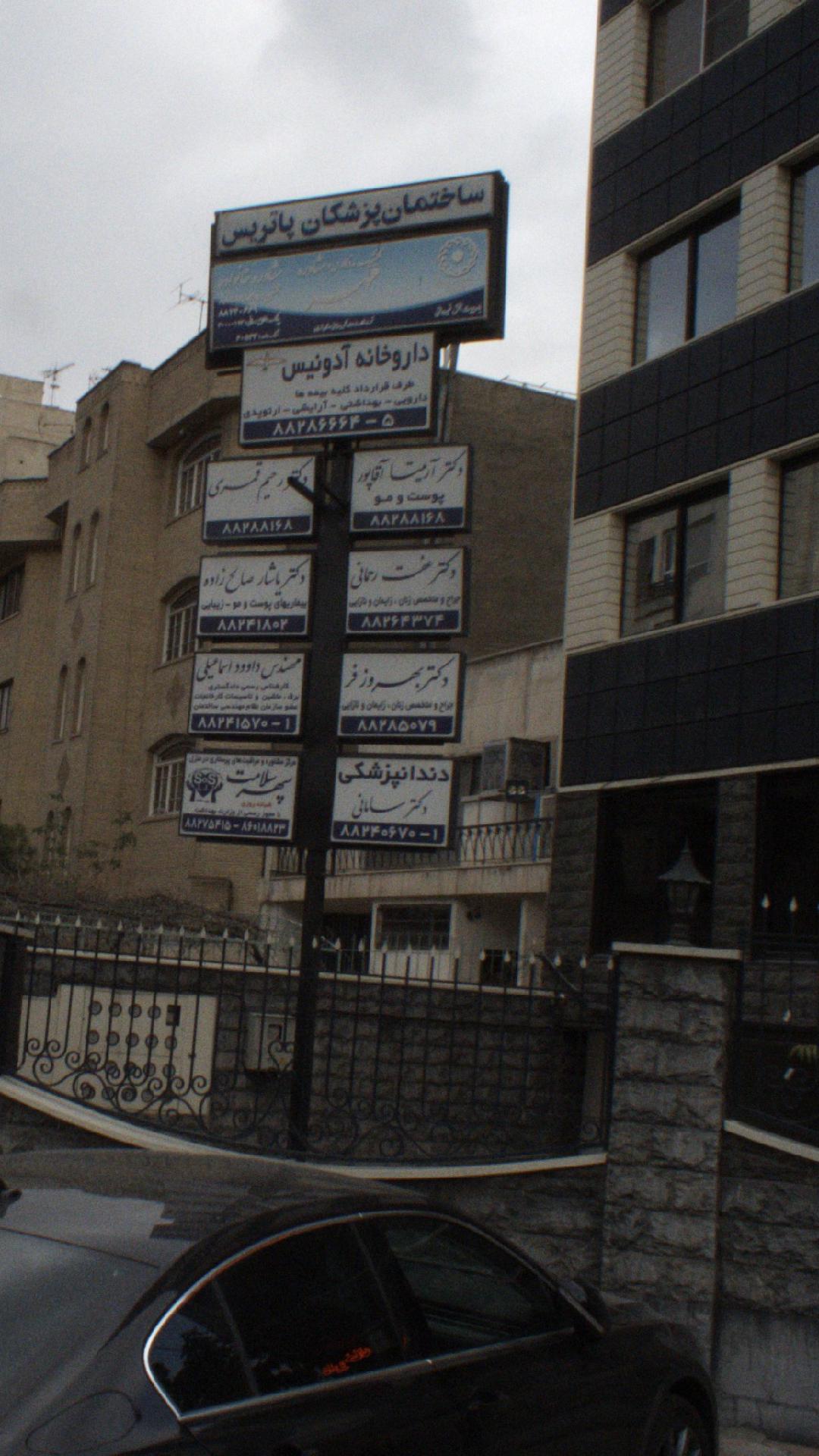 دکتر عفت رحمانی