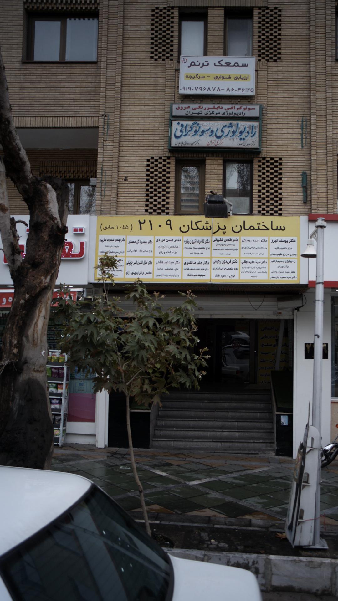 دکتر علی ارزیلی