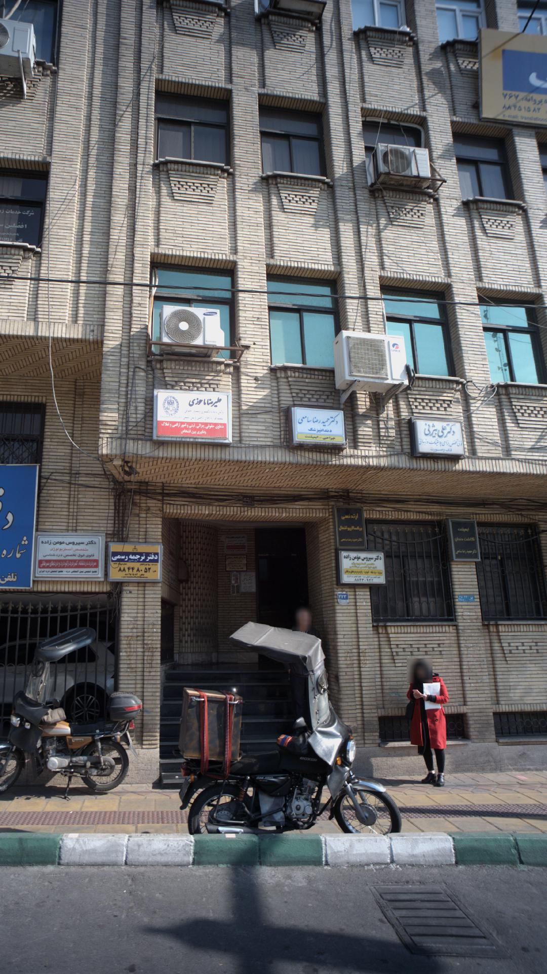 دکتر علی بیژنی