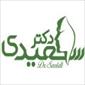 دکتر علی رضا سعیدی