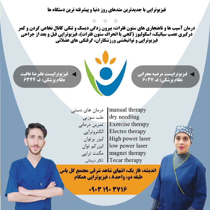دکتر علی رضا عافیت طلب