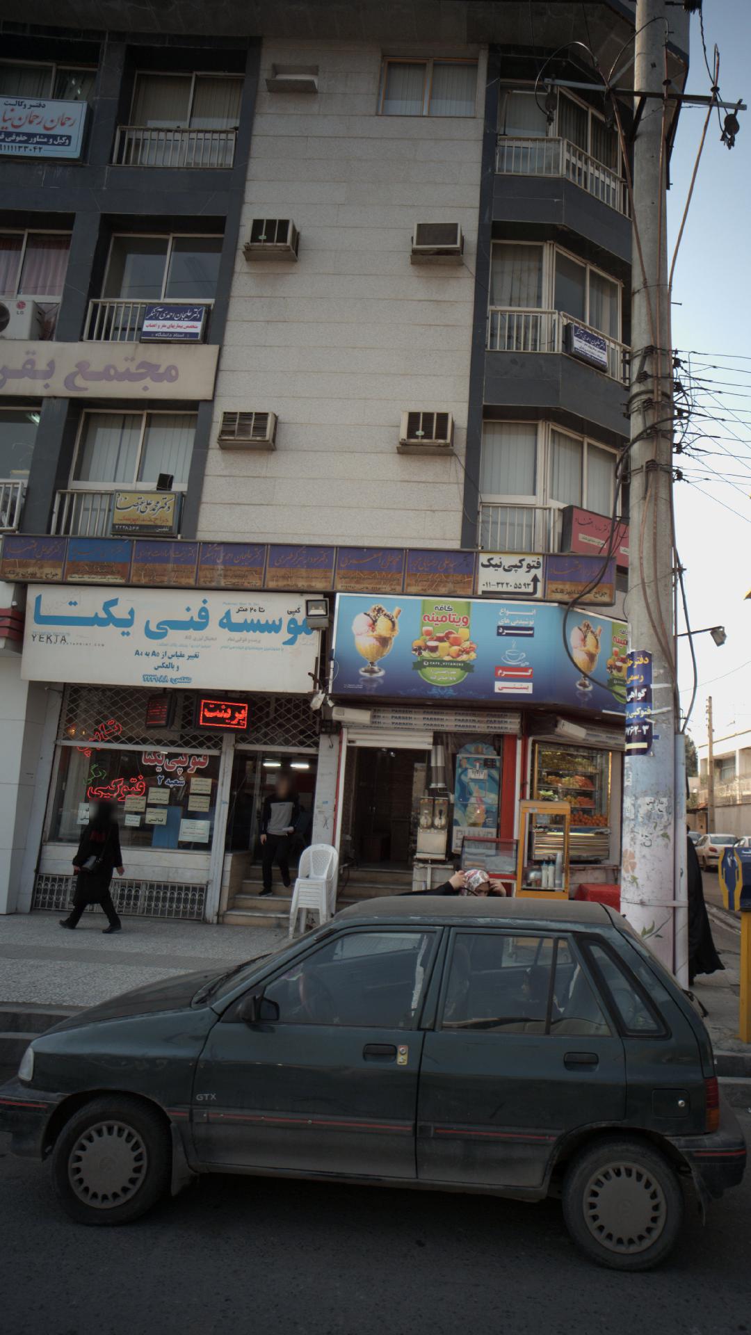 دکتر علیجان احمدی آهنگر