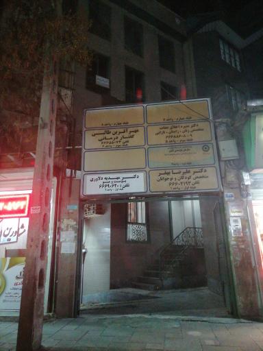 دکتر علیرضا بهفر