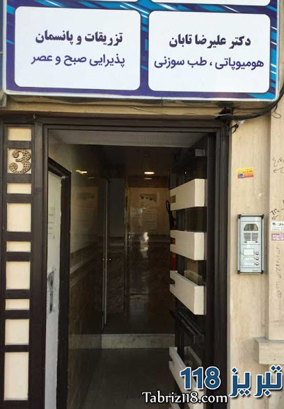 دکتر علیرضا تابان