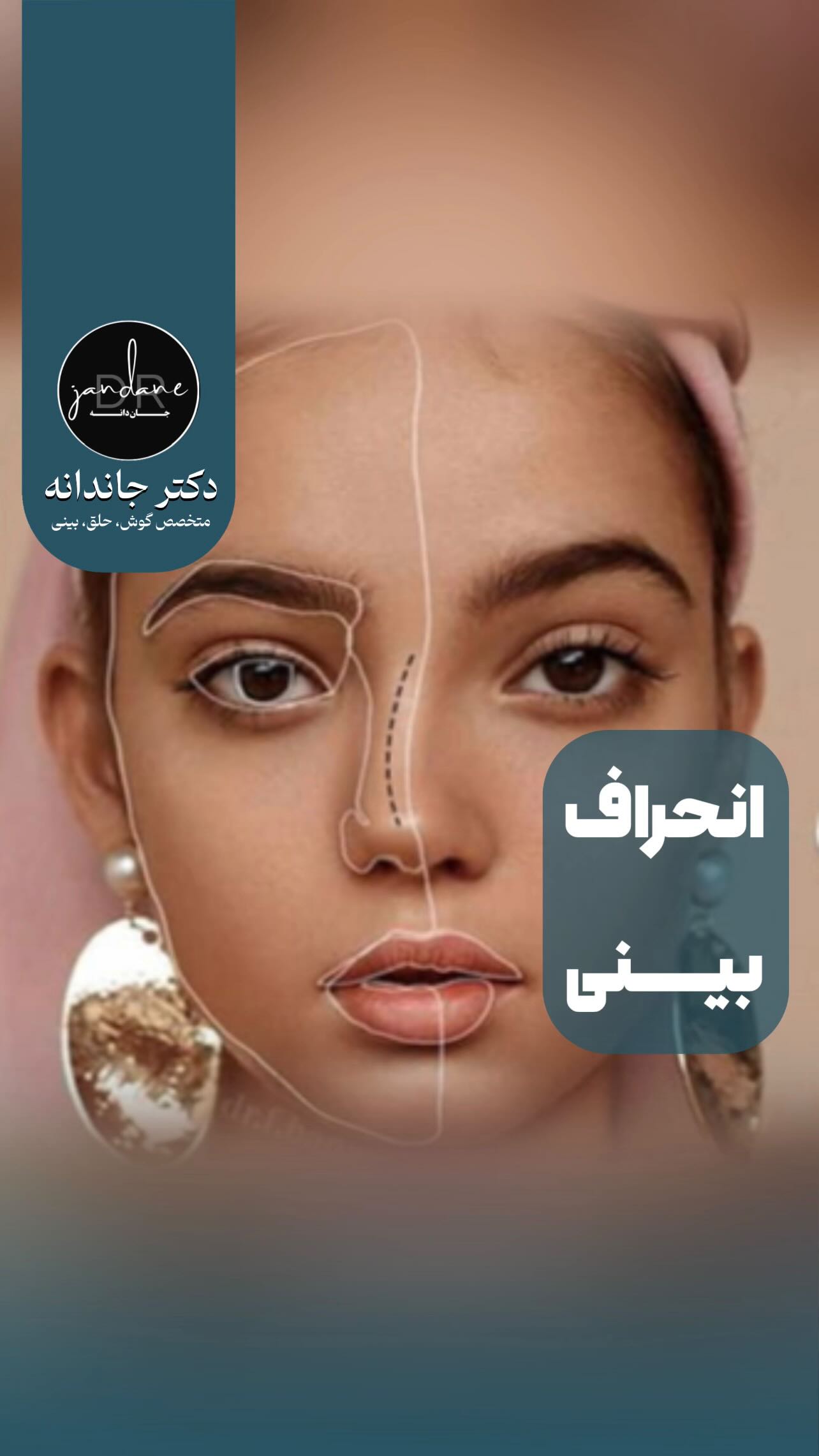 دکتر علیرضا جان دانه