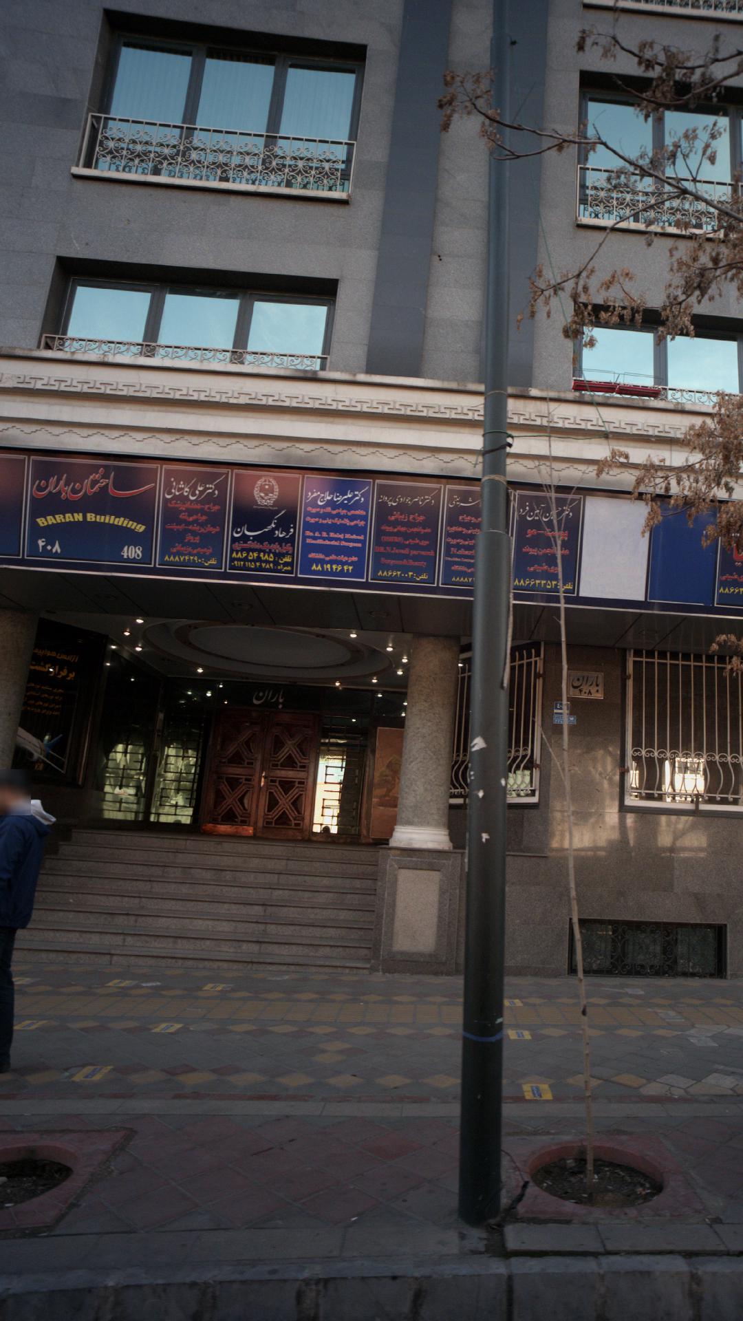 دکتر علیرضا حلاج مفرد