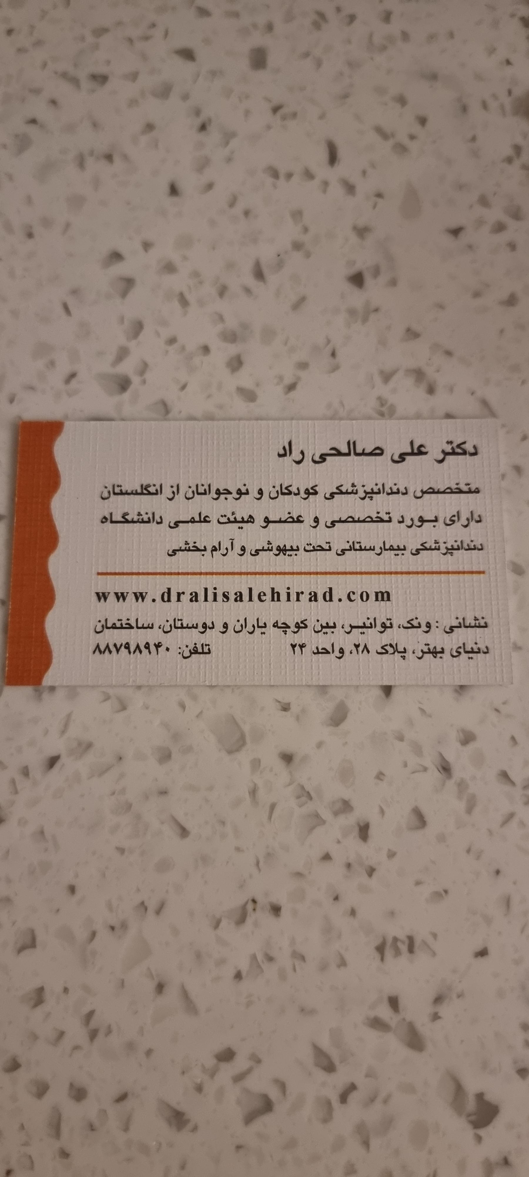 دکتر علیرضا گزانی