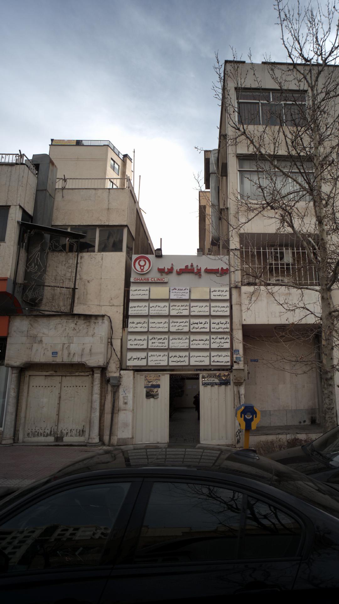 دکتر فاطمه آذرمه