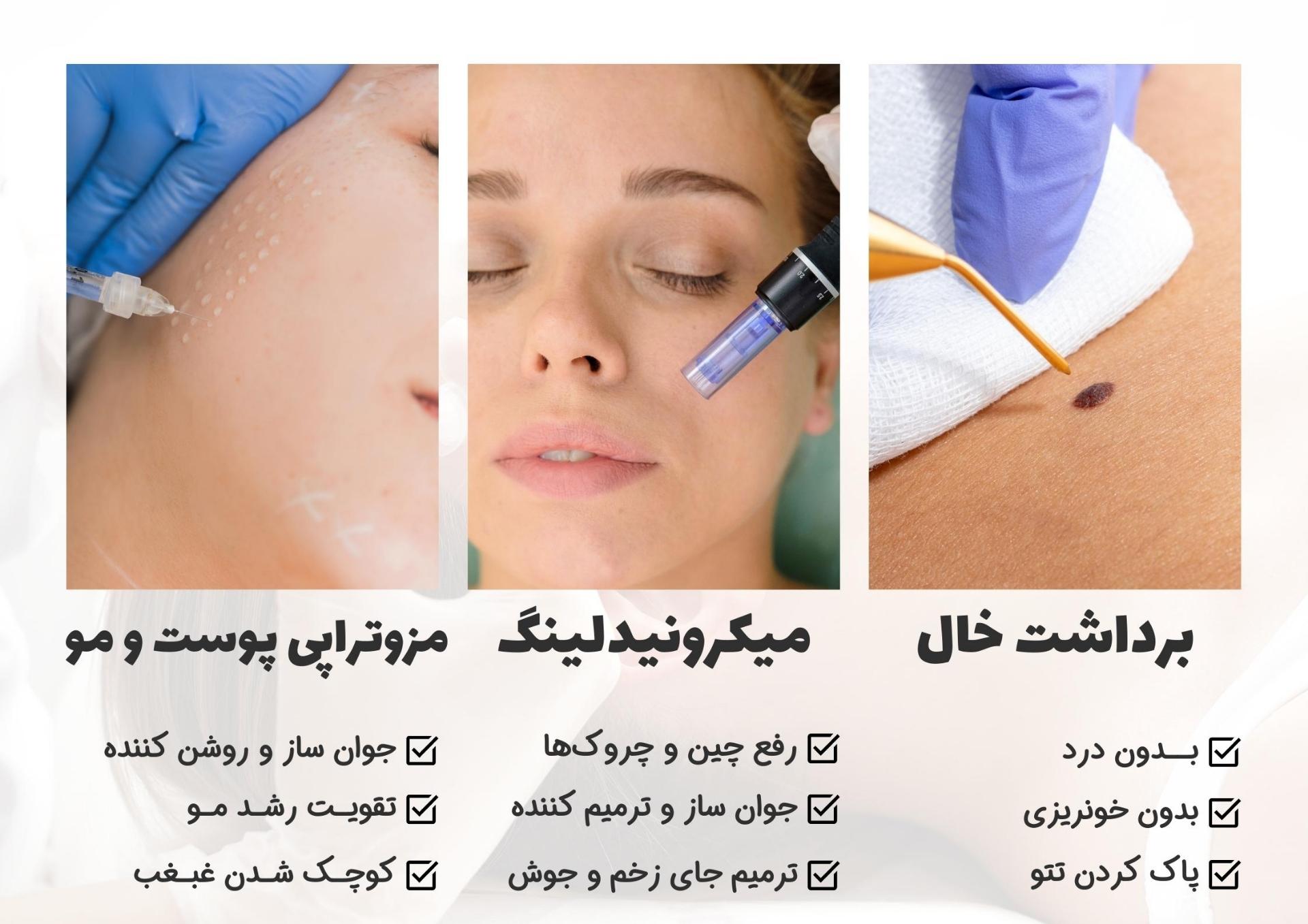 دکتر فاطمه جوامع متخصص پوست و مو