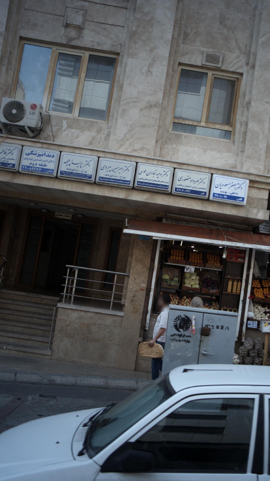 دکتر فاطمه علی بابایی
