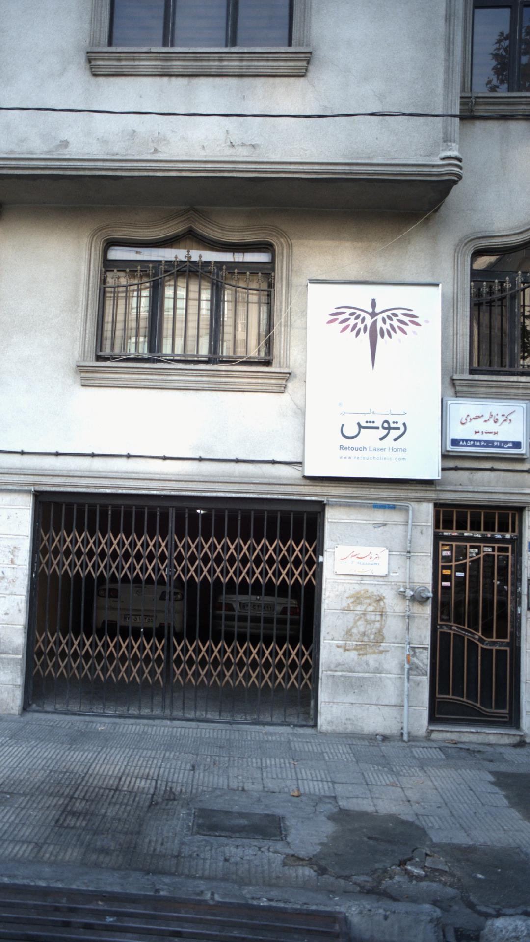 دکتر فاطمه معصومی