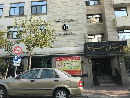 دکتر فاطمه نجمی ورزنه(بیمارستان آسیا)