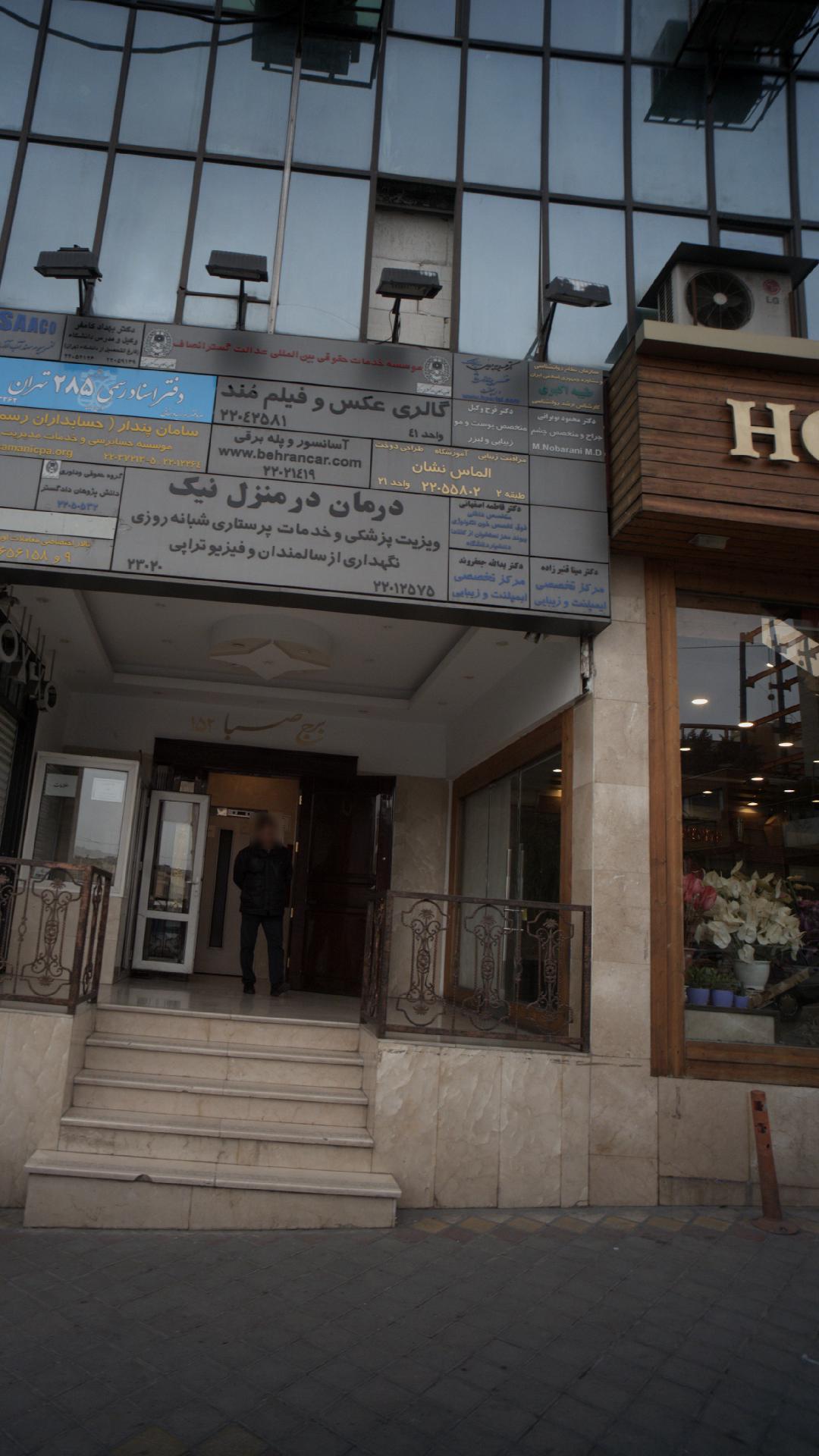 دکتر فرح وکیل