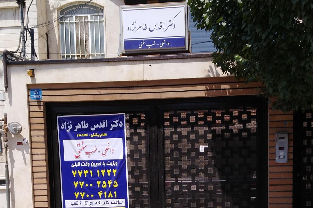 دکتر فرزام