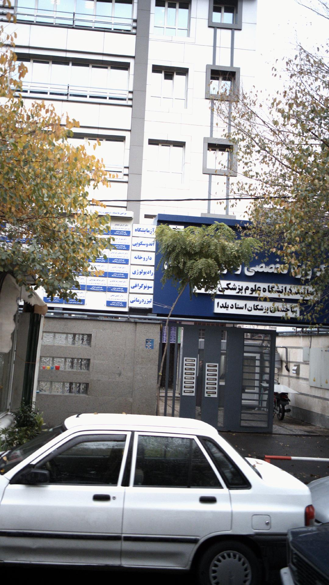 دکتر فرزانه معتمد