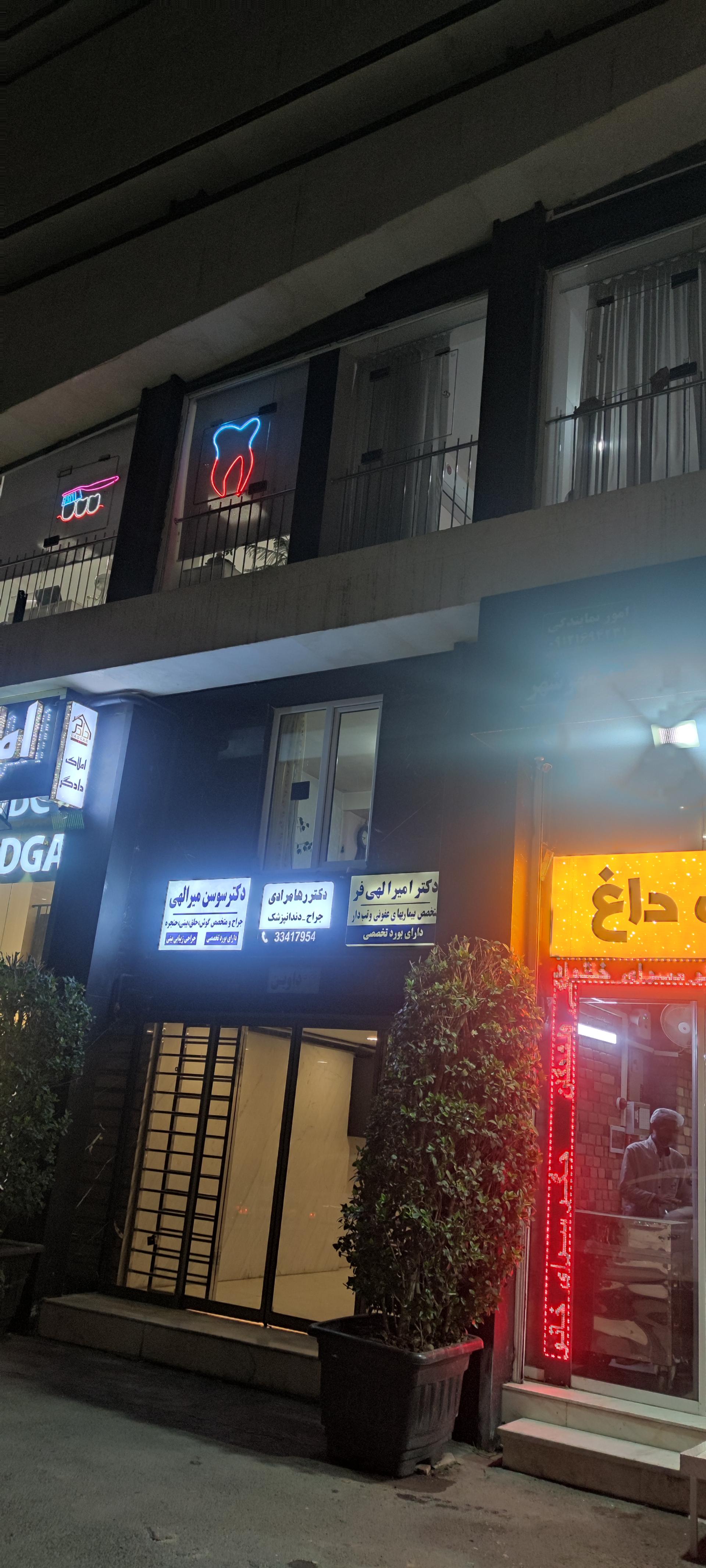 دکتر فرشید عرفان
