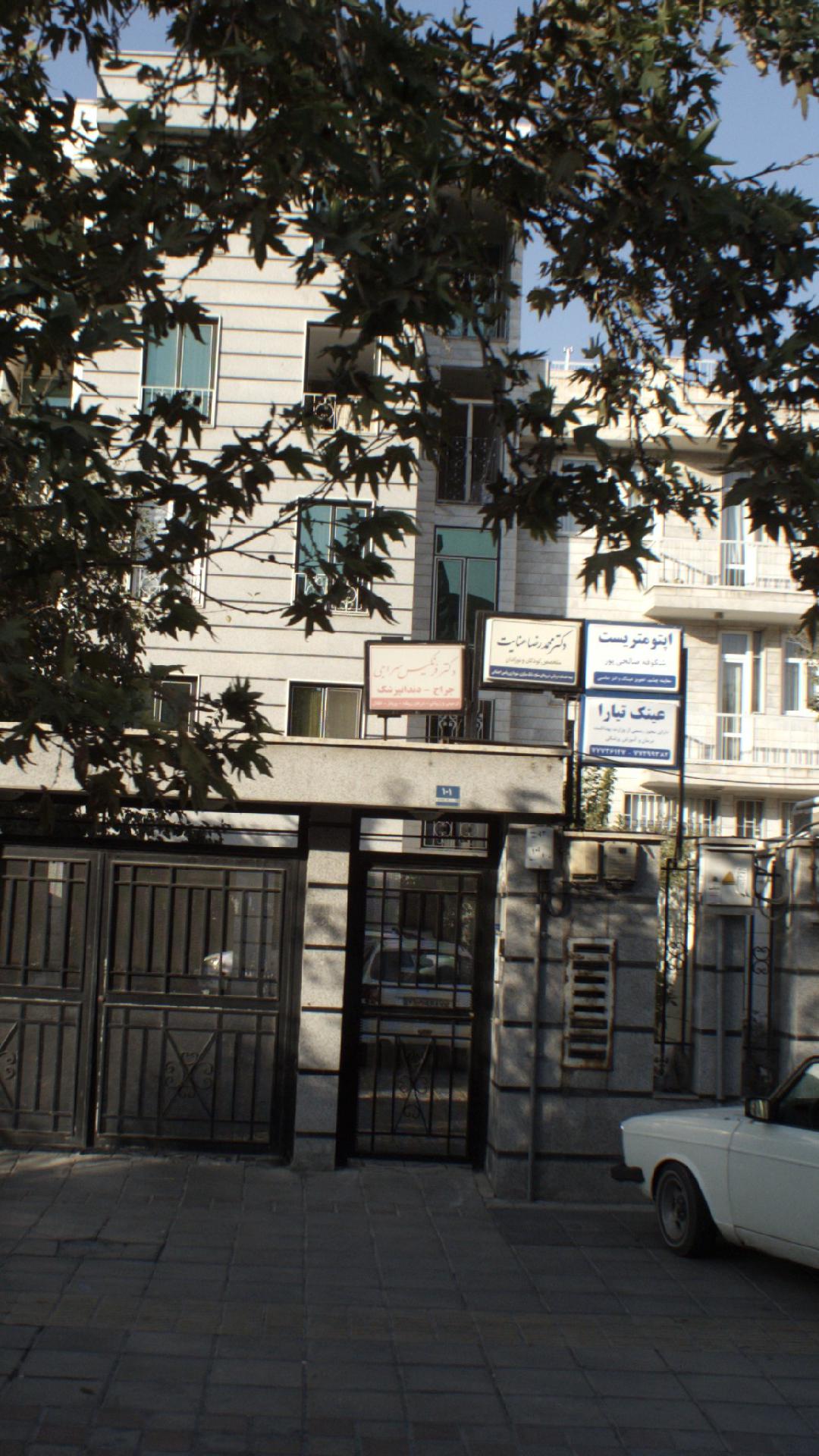 دکتر فرنگیس سراجی