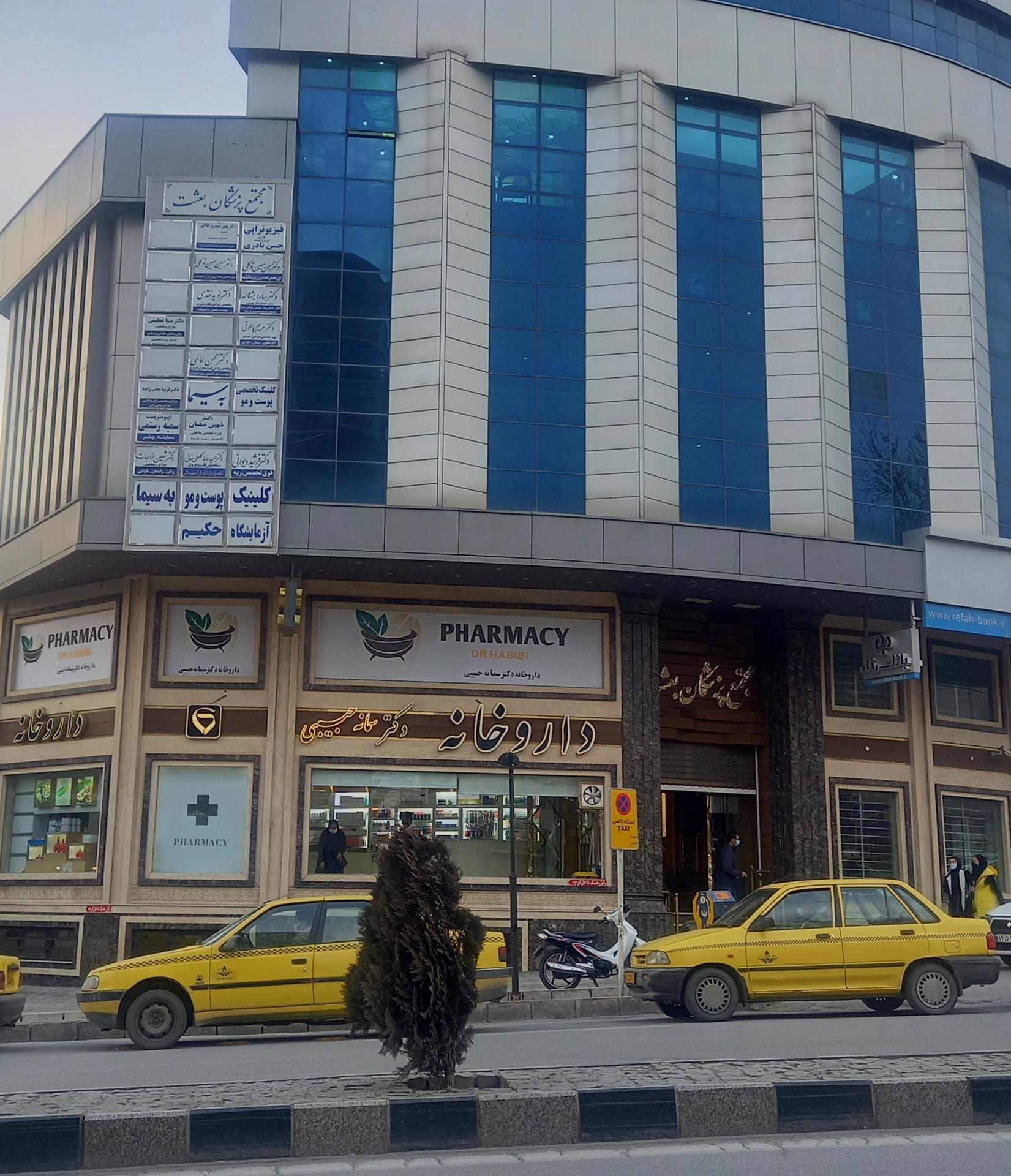 دکتر فرهاد فراهانی
