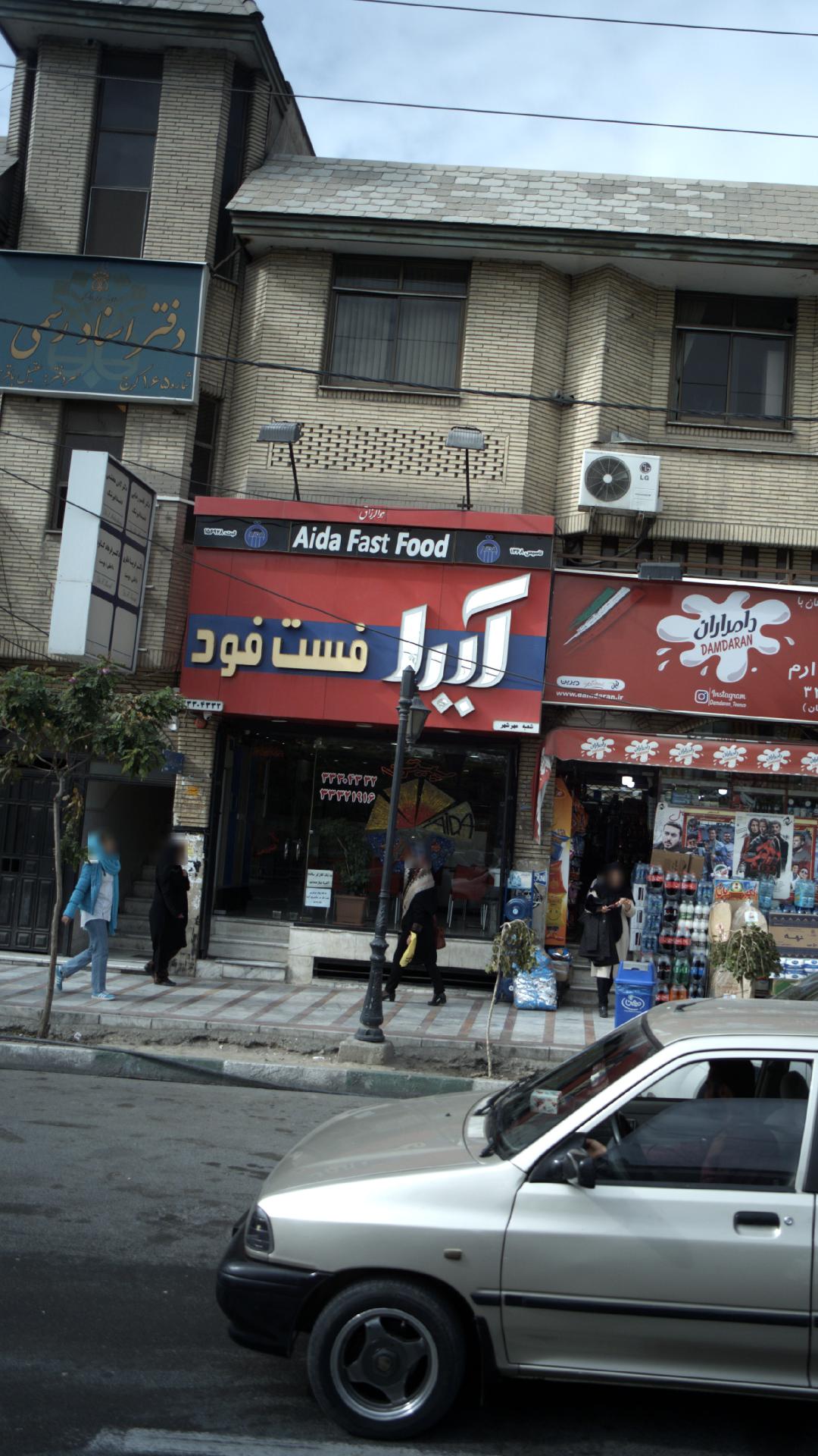 دکتر فرهاد کاوه