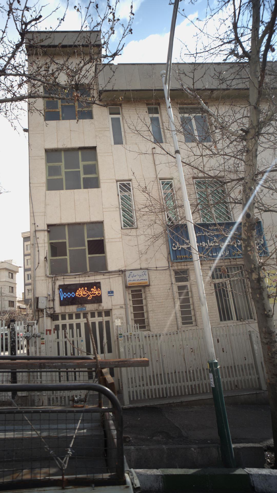 دکتر فریده اسدی آملی