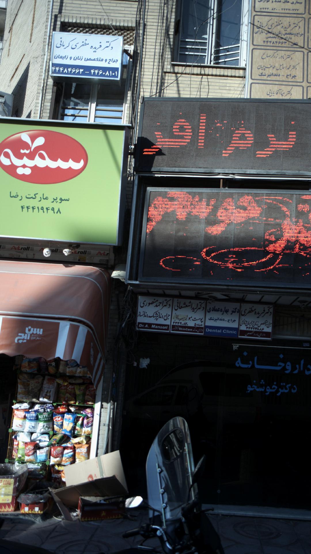دکتر فریده مظفری کرمانی
