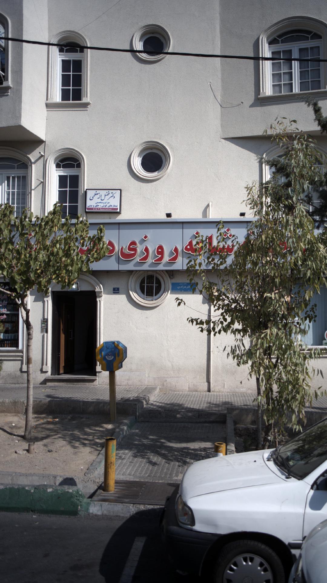 دکتر فضل اله معظمی