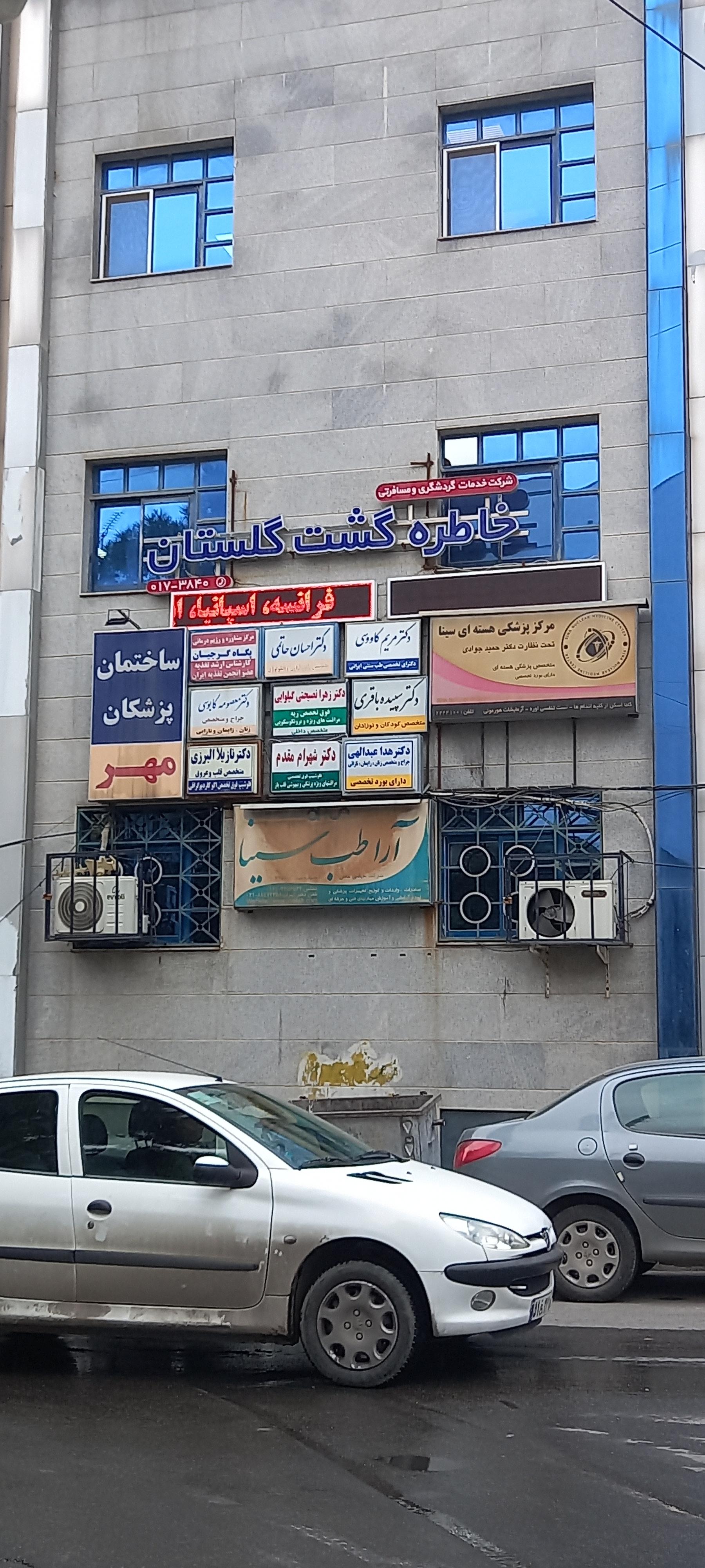 دکتر فضه چنگیزی