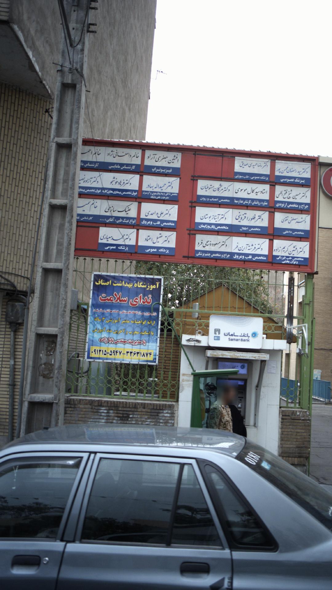 دکتر فلورا قزوینی