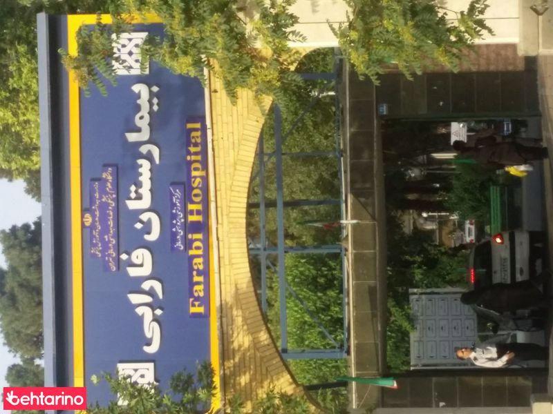 دکتر قاسم فخرایی