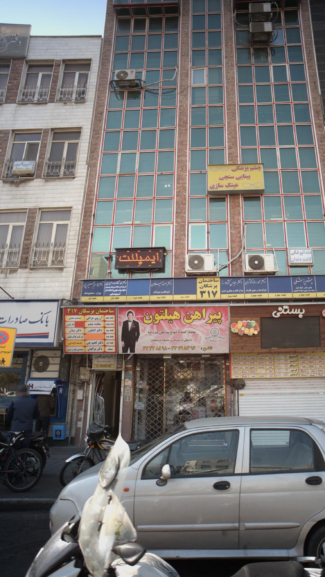 دکتر قاسم لحیم چی