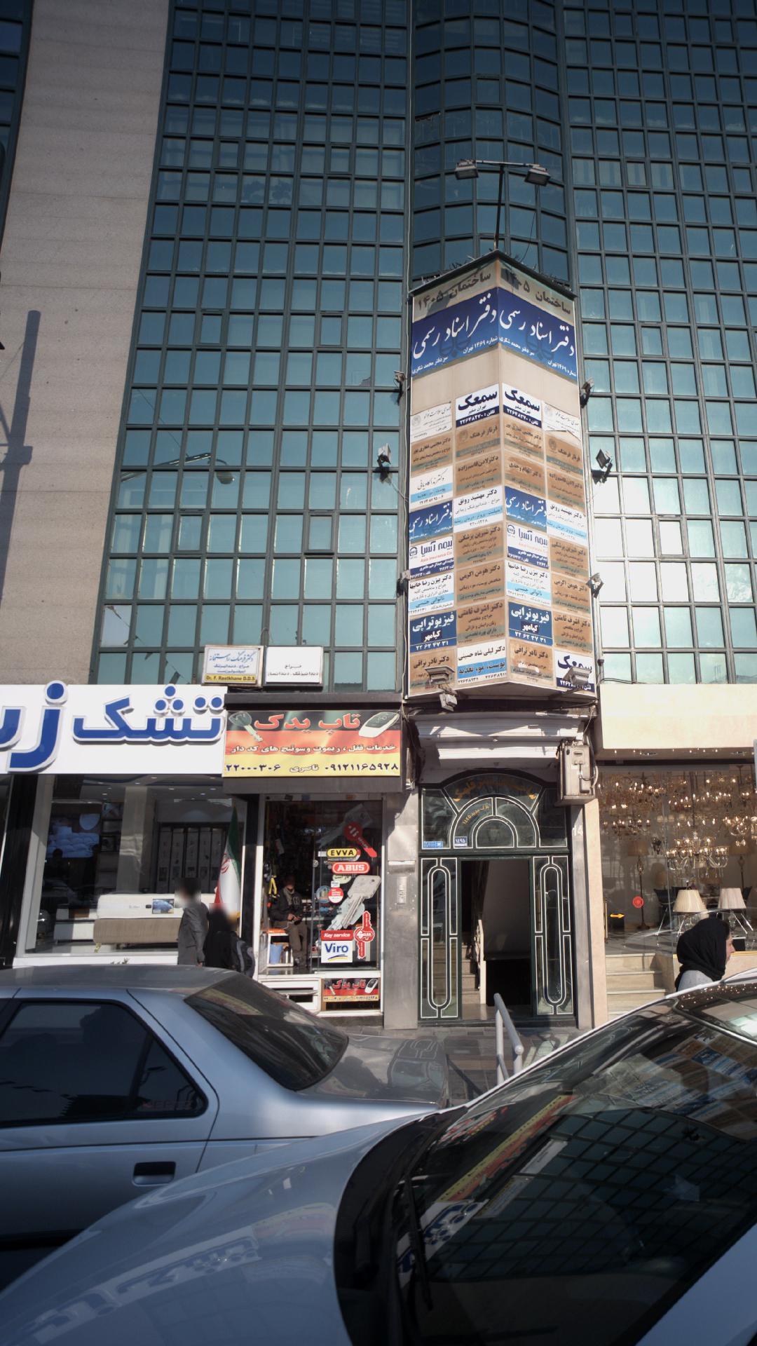 دکتر لادن قاسم زاده