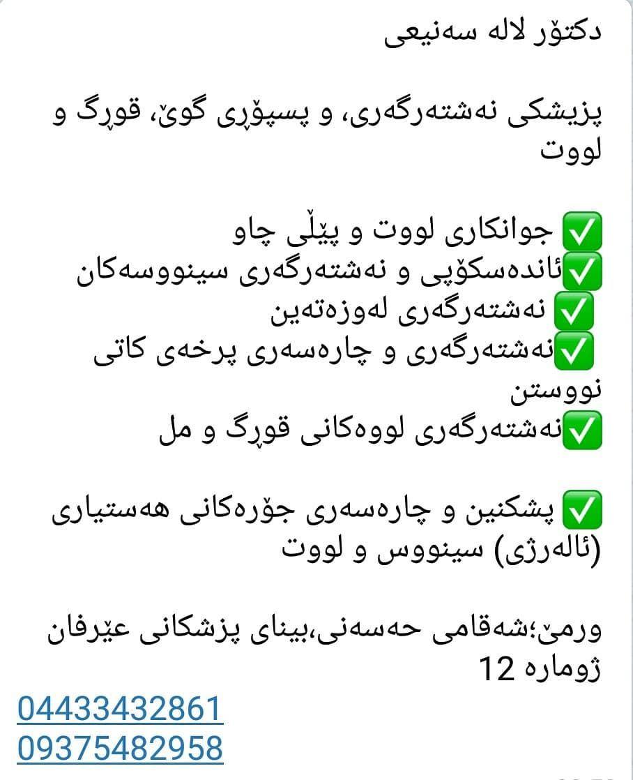 دکتر لاله صنیعی