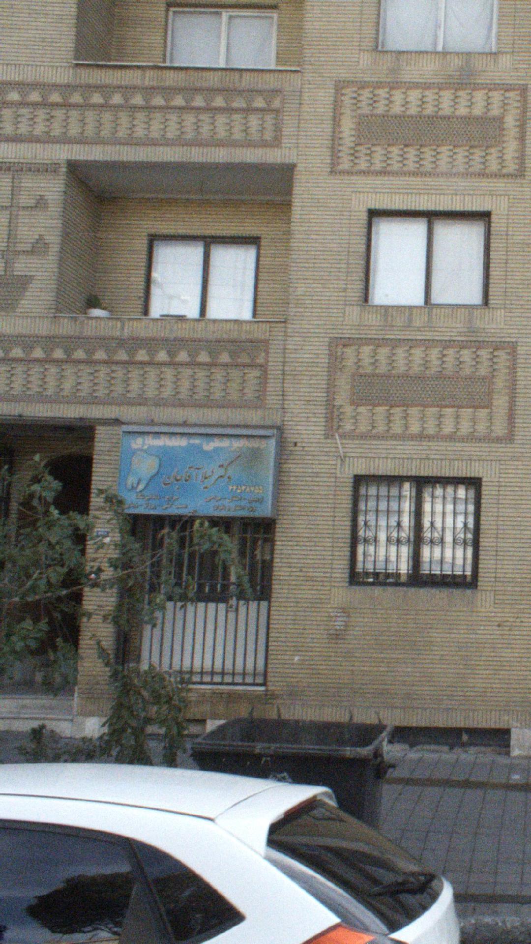 دکتر لیلا آقاجان