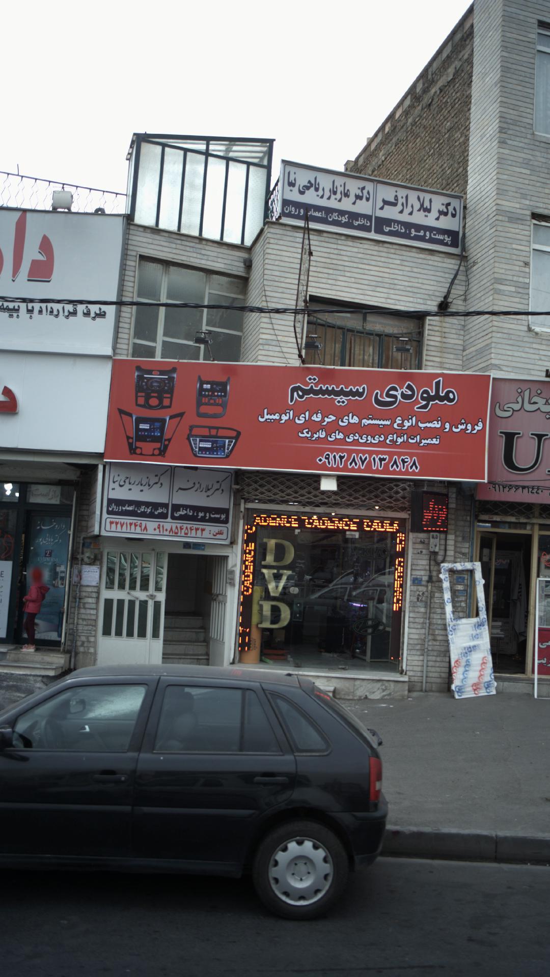 دکتر مازیار ریاحی نیا