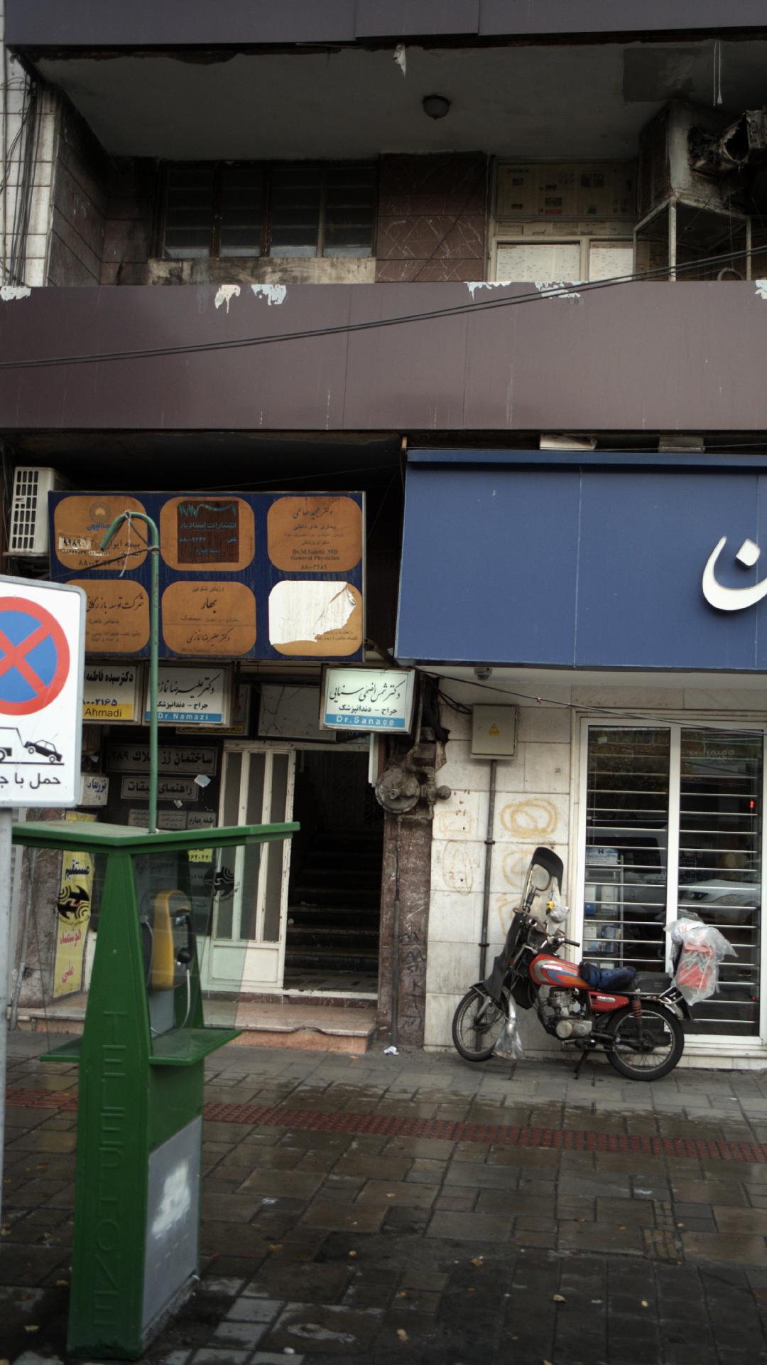 دکتر مجید صالحی
