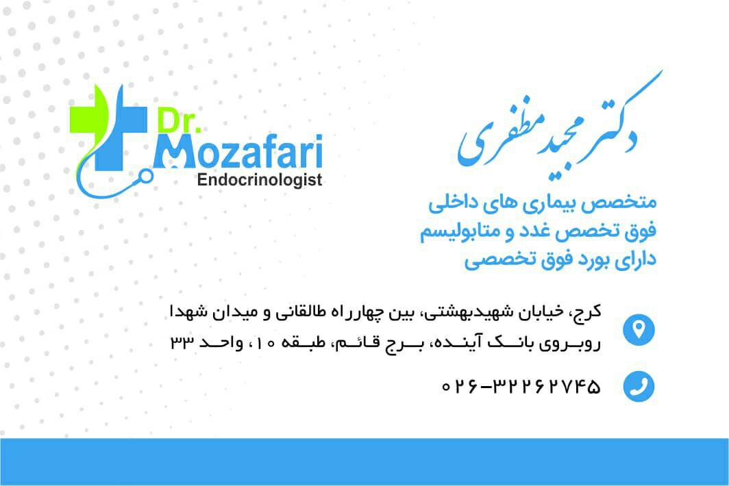 دکتر مجید مظفری