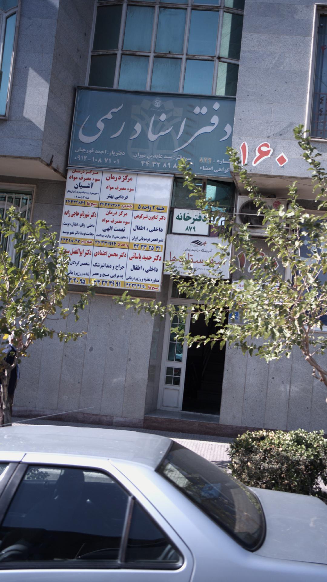 دکتر محسن اعتمادی