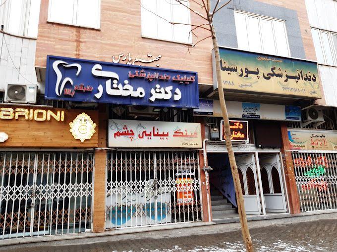 دکتر محسن مختاری