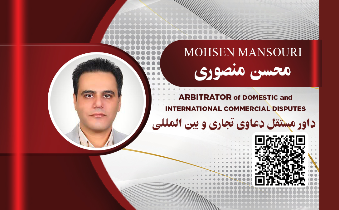 دکتر محسن منصوری داور حقوقی دعاوی مدنی