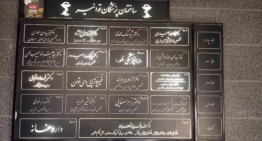 دکتر محمد ابراهیم طاهریان