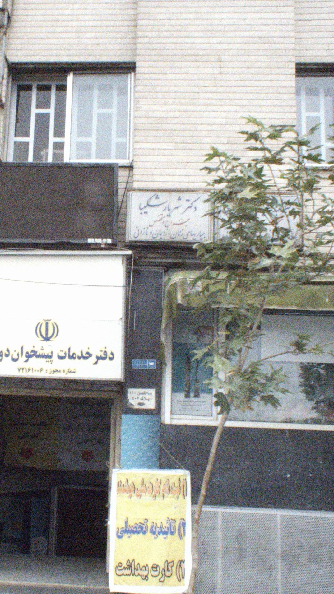 دکتر محمد باقر موری