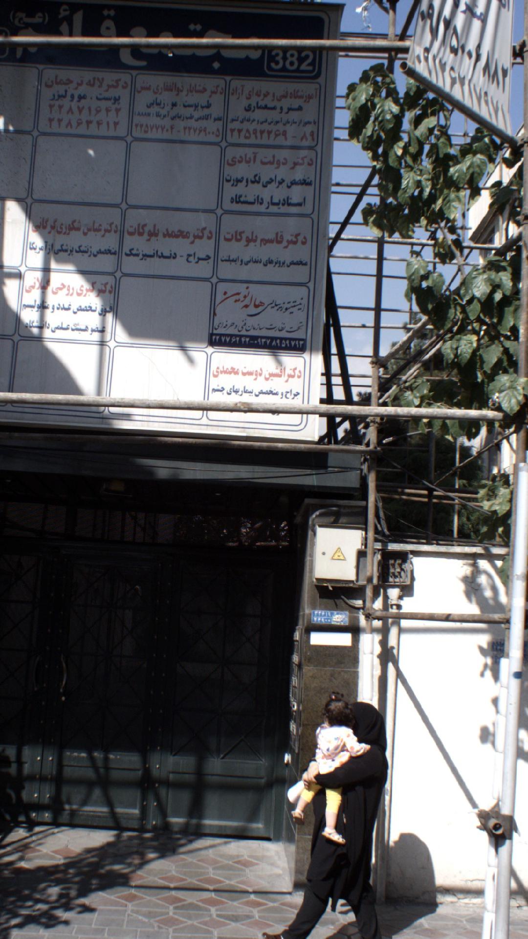 دکتر محمد بلوکات