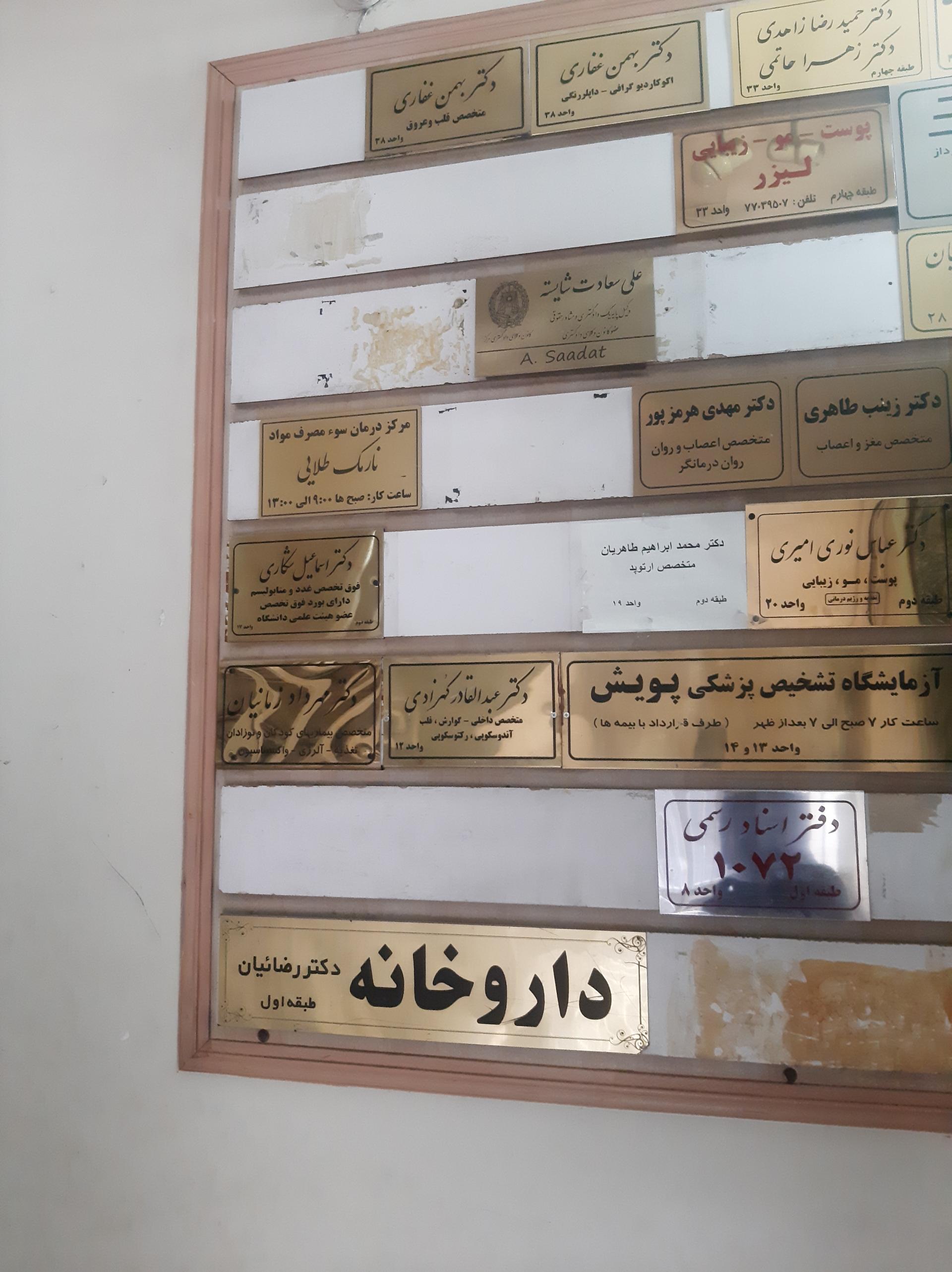 دکتر محمد حسین فلاح
