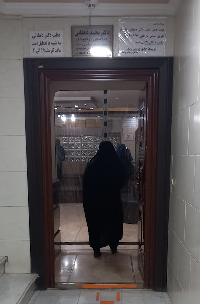 دکتر محمد دهقانی