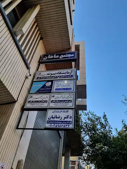 دکتر محمد رضا خسروی (متخصص خون و سرطان و عضوء هئیت علمی دانشگاه علوم پزشکی اصفهان)