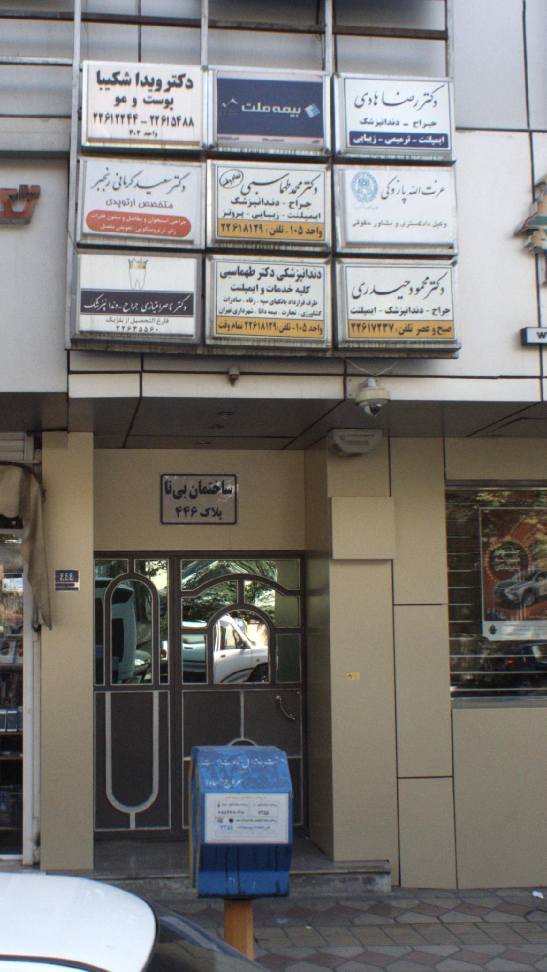 دکتر محمد طهماسبی