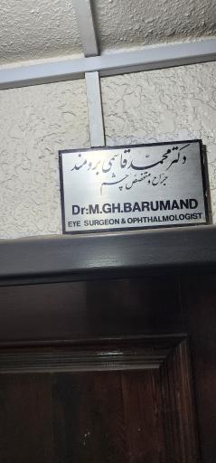 دکتر محمد قاسمی برومند